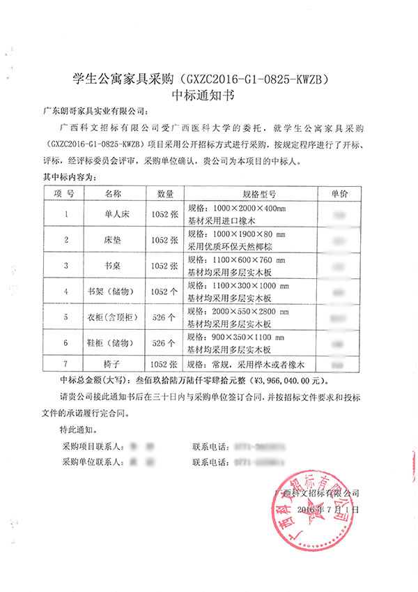 2016年廣西醫(yī)科大學工程案例