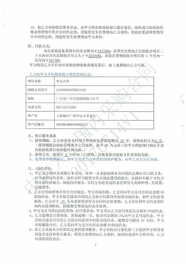 中山大學(xué)珠海校區(qū)辦公家具配套工程案例